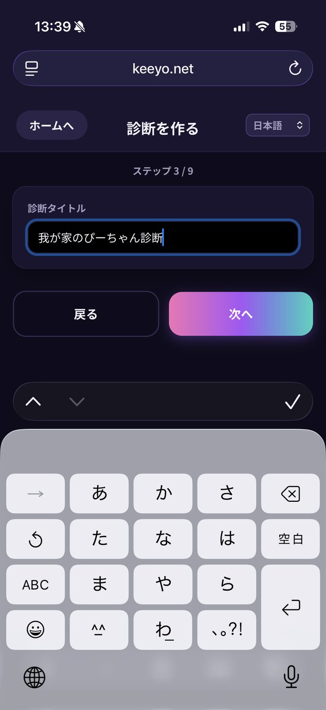 ① タイトルを決める