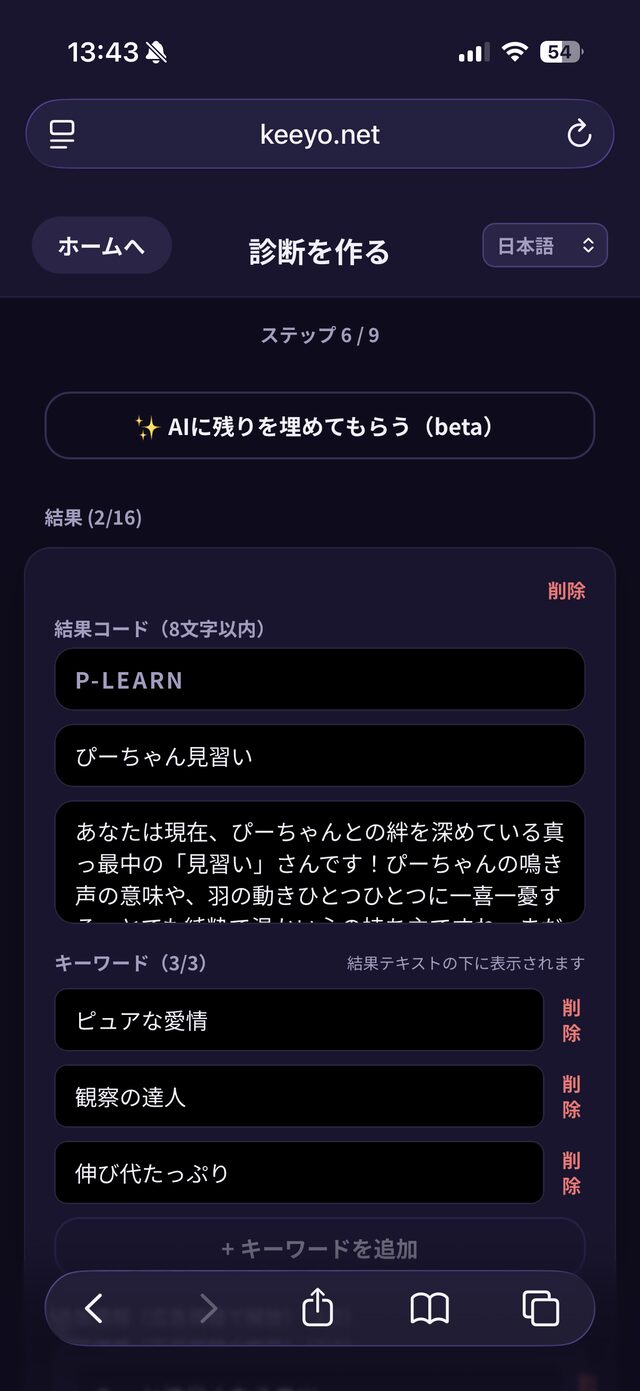 ② 設問をつくる