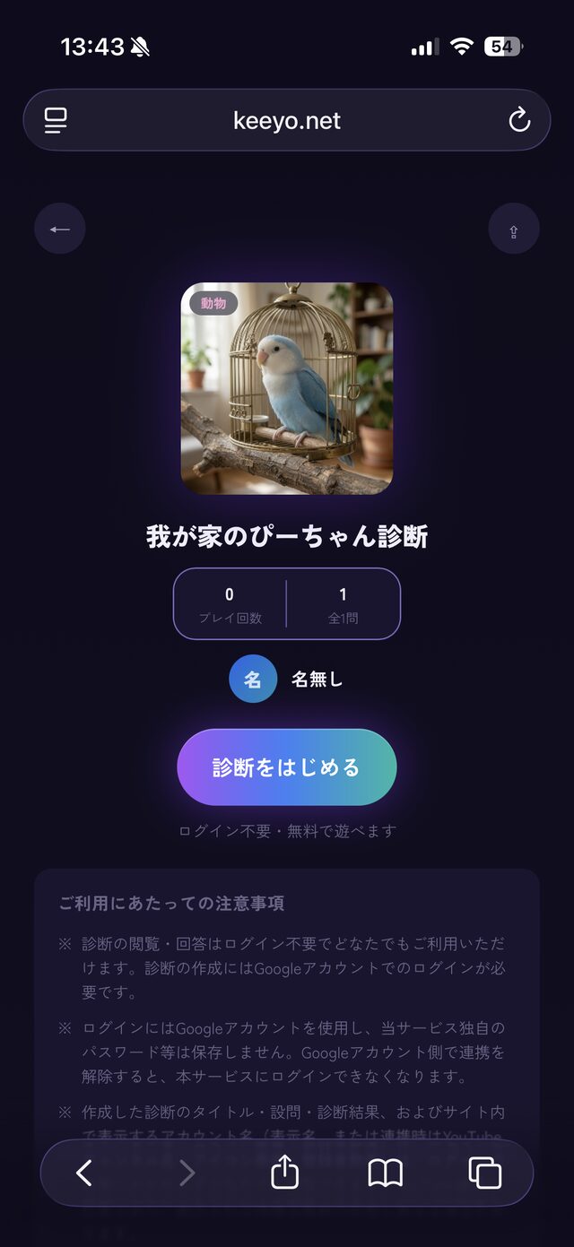③ 公開してシェア