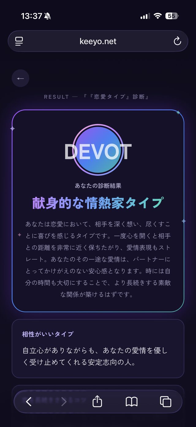 ③ 結果をシェアする